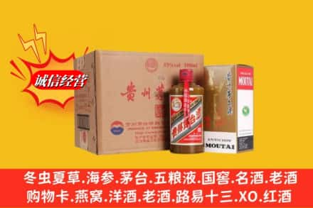 赤峰克什克腾旗高价上门回收精品茅台酒